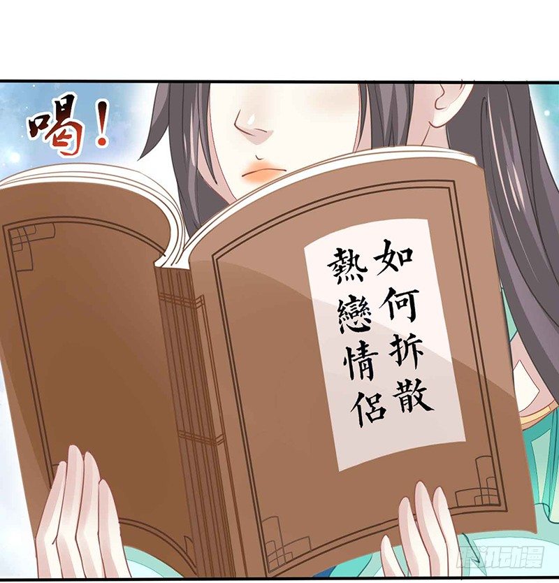 《本座右手好棒棒》爱情是什么？ 第9页