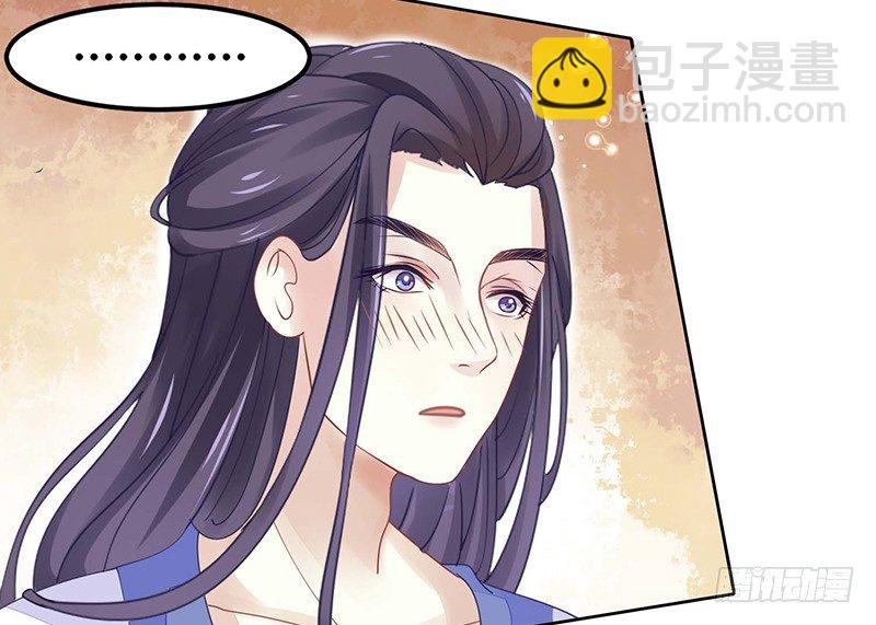 《本座右手好棒棒》亲上了！ 第15页
