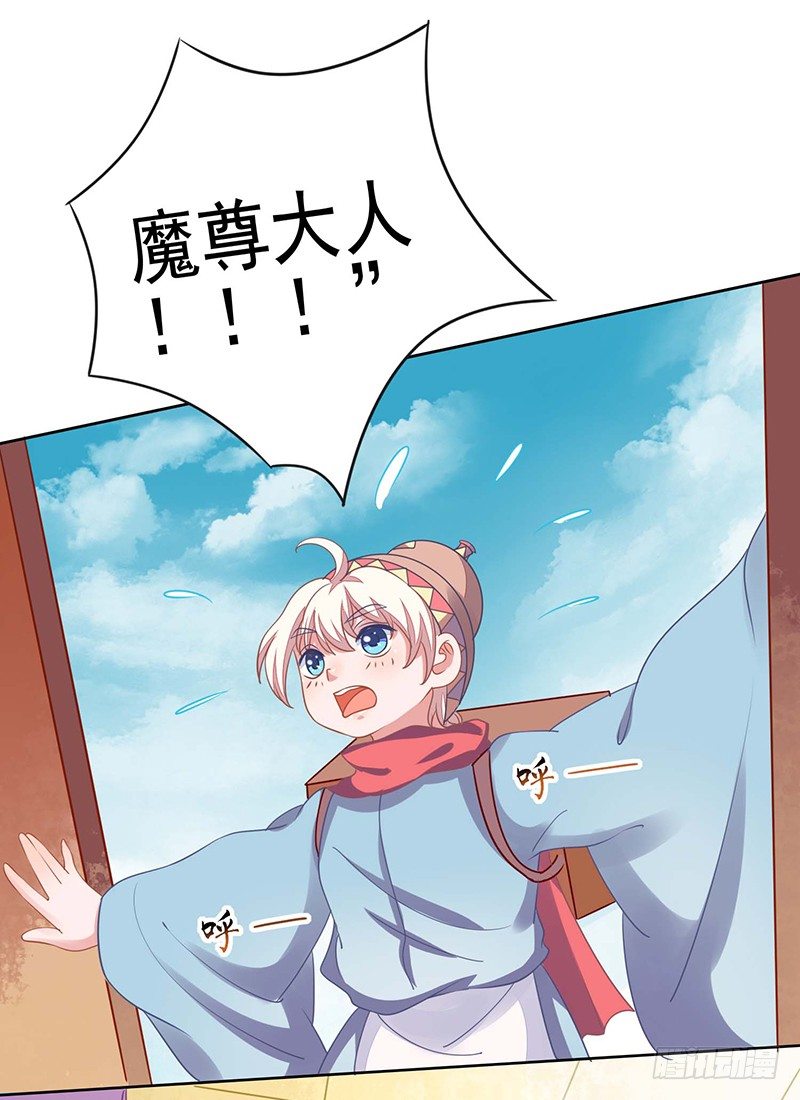 《本座右手好棒棒》亲上了！ 第17页