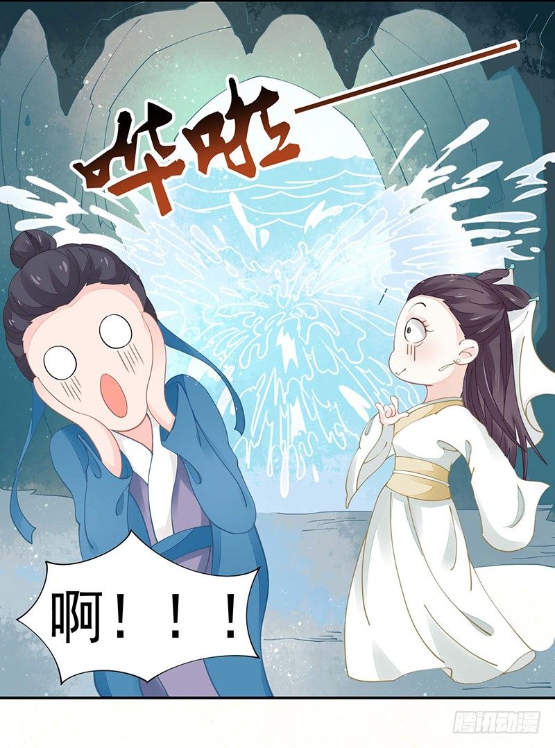 《本座右手好棒棒》亲上了！ 第27页