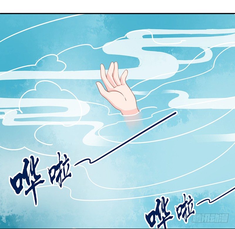 《本座右手好棒棒》亲上了！ 第28页
