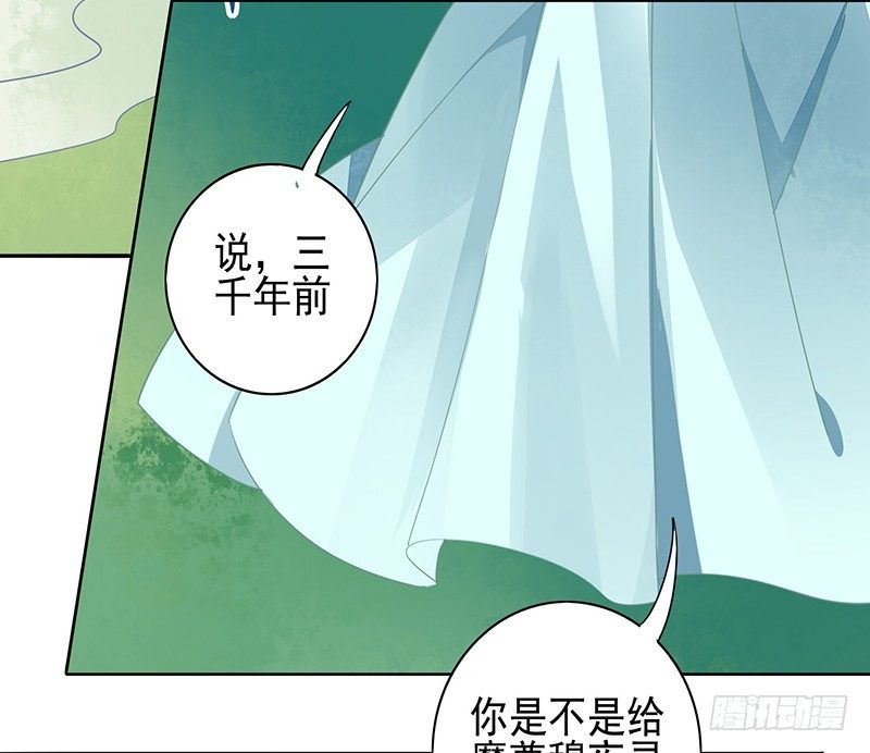 《本座右手好棒棒》亲上了！ 第30页