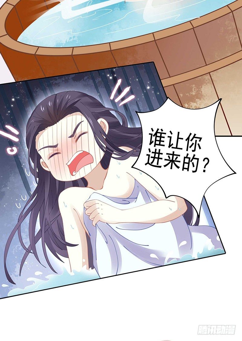 《本座右手好棒棒》亲上了！ 第3页
