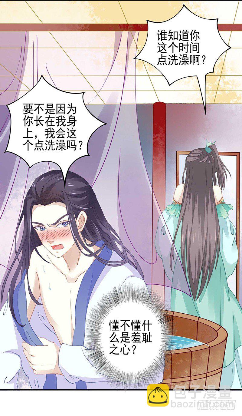 《本座右手好棒棒》亲上了！ 第5页