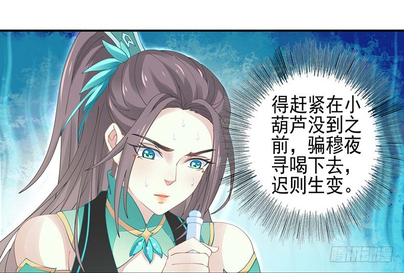 《本座右手好棒棒》亲上了！ 第6页