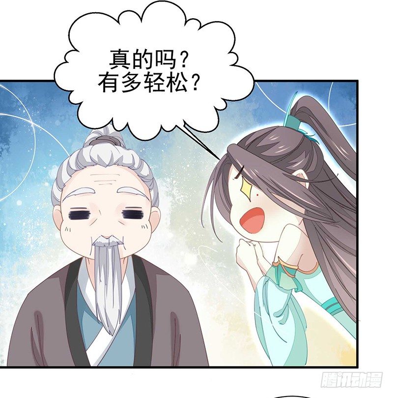 《本座右手好棒棒》战败的缘由 第10页