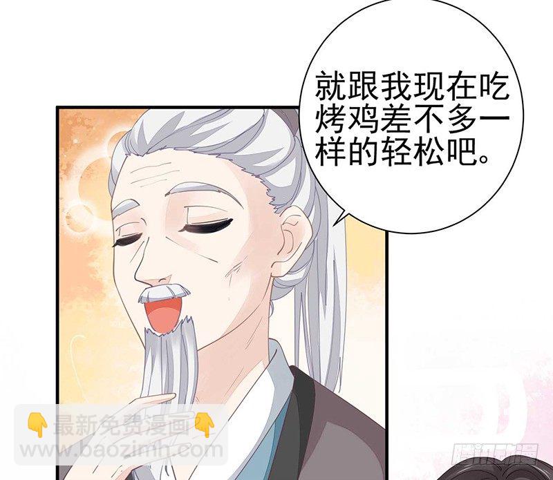 《本座右手好棒棒》战败的缘由 第11页