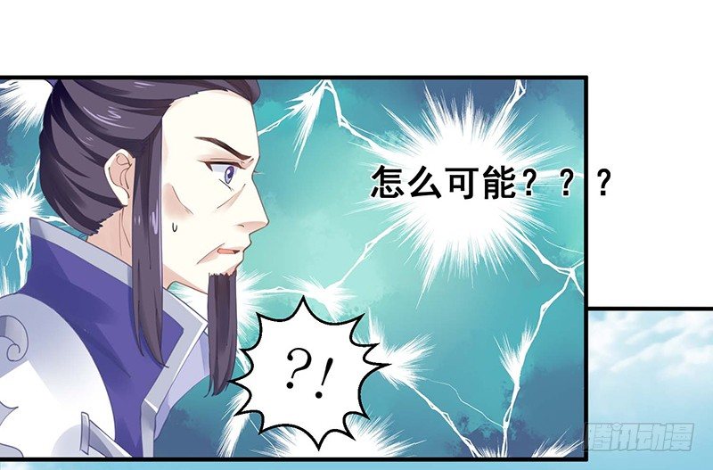 《本座右手好棒棒》战败的缘由 第21页