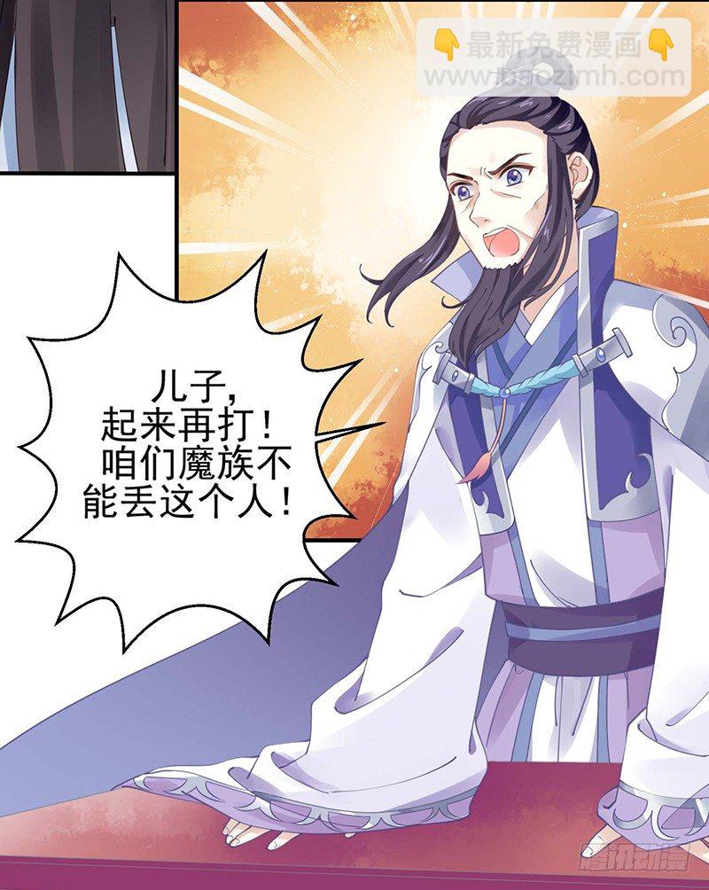 《本座右手好棒棒》战败的缘由 第23页
