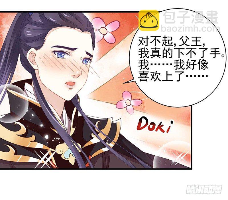 《本座右手好棒棒》战败的缘由 第27页