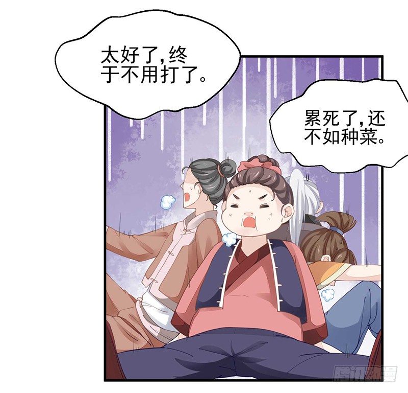 《本座右手好棒棒》战败的缘由 第2页