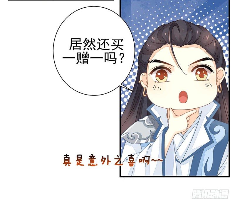《本座右手好棒棒》战败的缘由 第31页