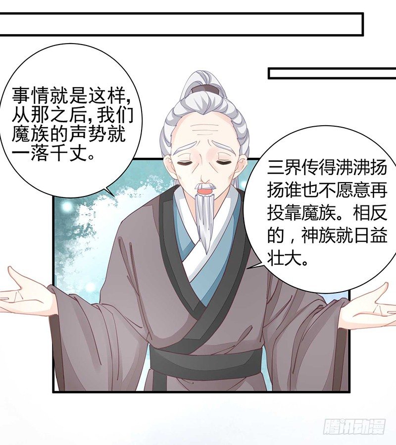 《本座右手好棒棒》战败的缘由 第32页