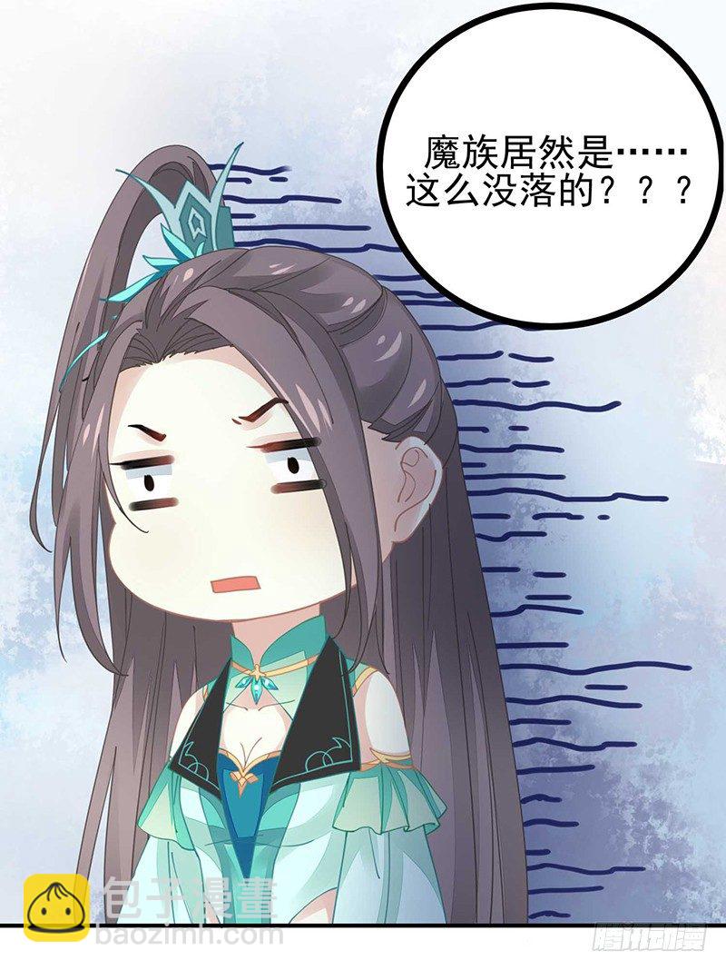 《本座右手好棒棒》战败的缘由 第33页