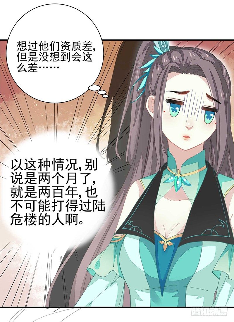 《本座右手好棒棒》战败的缘由 第4页