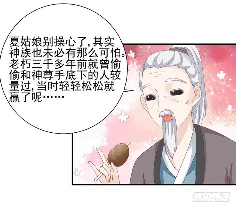 《本座右手好棒棒》战败的缘由 第9页