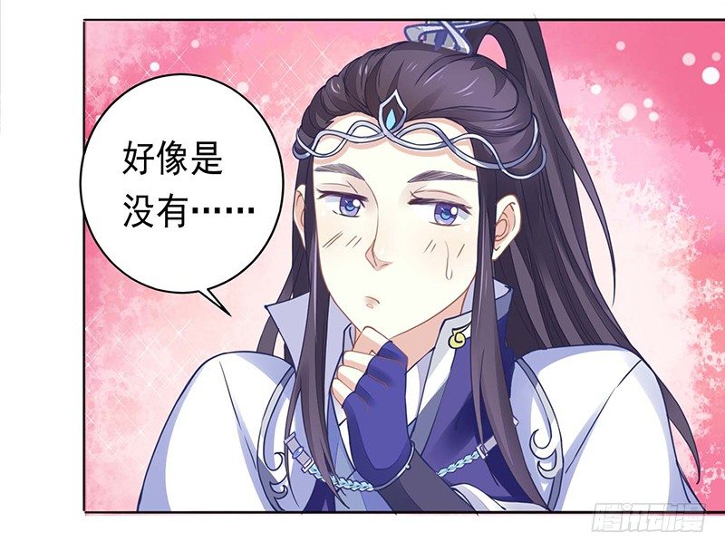 《本座右手好棒棒》药药，切克闹！ 第10页
