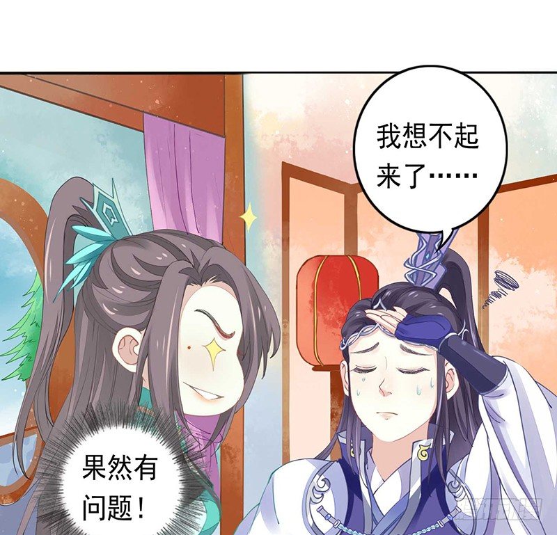《本座右手好棒棒》药药，切克闹！ 第12页