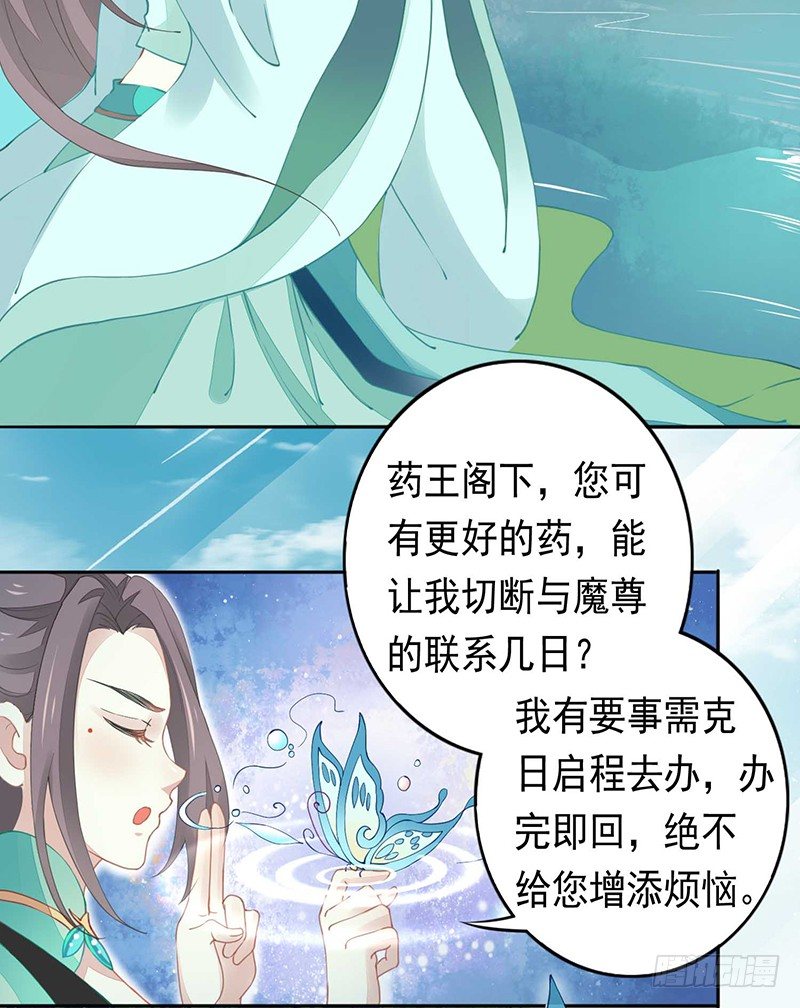 《本座右手好棒棒》药药，切克闹！ 第14页