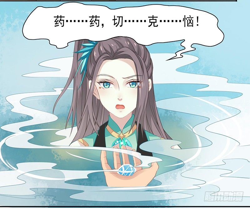 《本座右手好棒棒》药药，切克闹！ 第21页