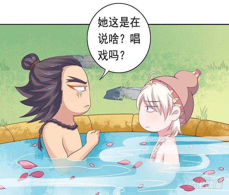 《本座右手好棒棒》药药，切克闹！ 第22页