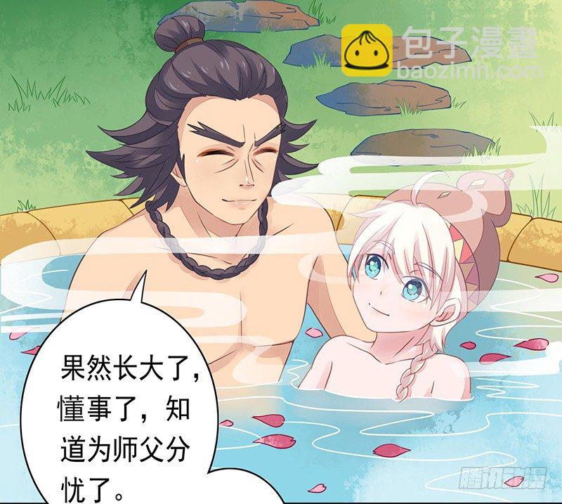 《本座右手好棒棒》药药，切克闹！ 第24页