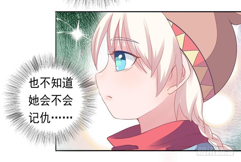 《本座右手好棒棒》药药，切克闹！ 第26页