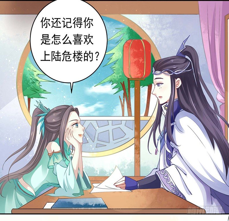 《本座右手好棒棒》药药，切克闹！ 第2页