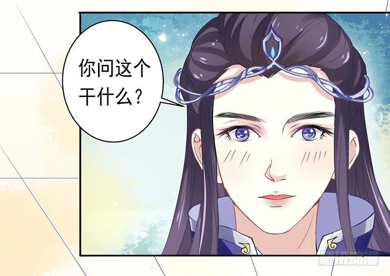 《本座右手好棒棒》药药，切克闹！ 第3页