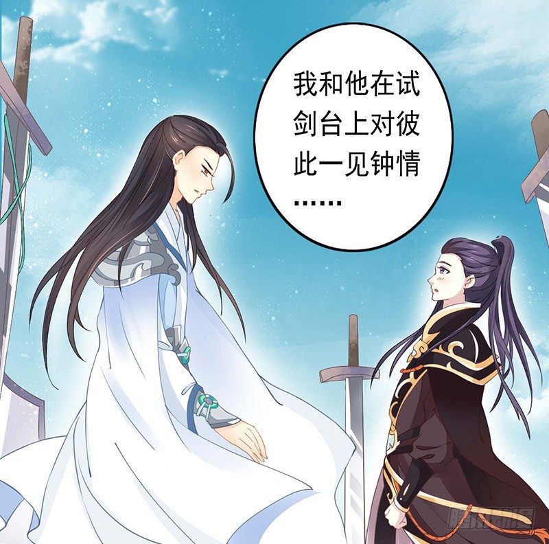《本座右手好棒棒》药药，切克闹！ 第6页