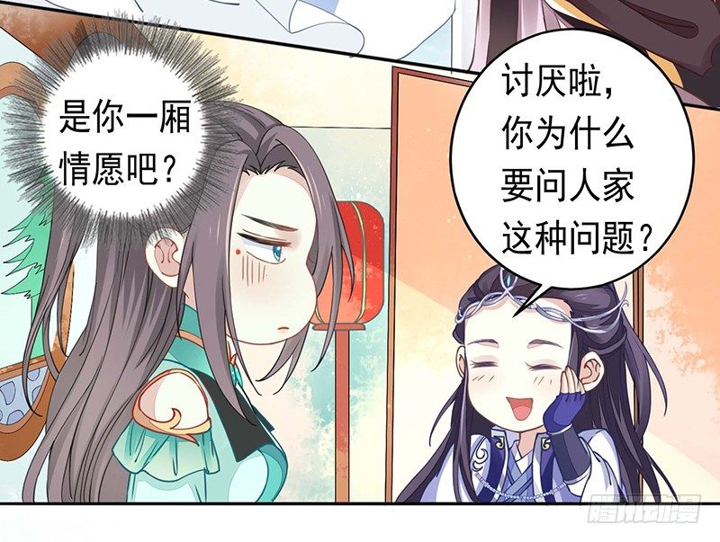 《本座右手好棒棒》药药，切克闹！ 第7页