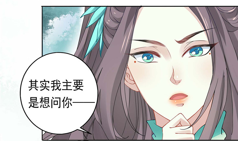 《本座右手好棒棒》药药，切克闹！ 第8页