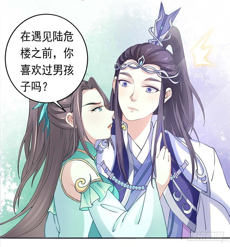 《本座右手好棒棒》药药，切克闹！ 第9页