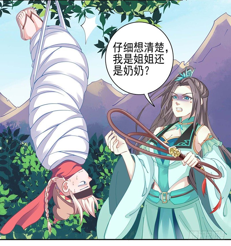 《本座右手好棒棒》卧槽，被骗了！ 第10页