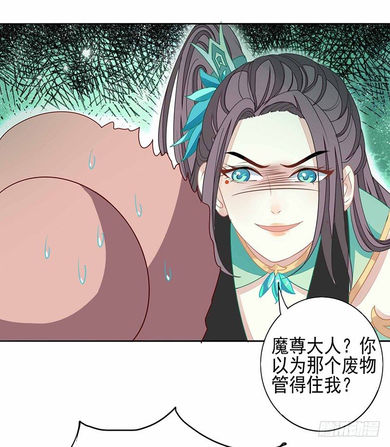 《本座右手好棒棒》卧槽，被骗了！ 第12页