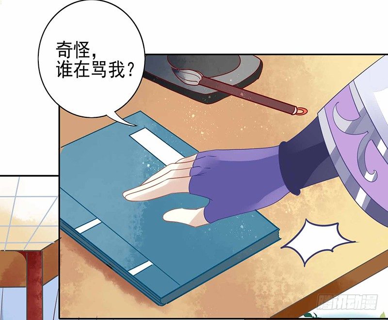 《本座右手好棒棒》卧槽，被骗了！ 第14页