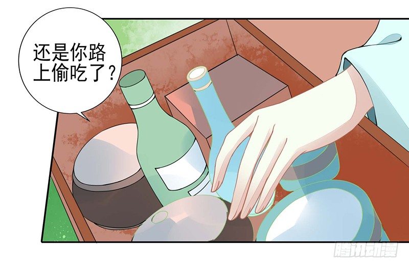 《本座右手好棒棒》卧槽，被骗了！ 第17页