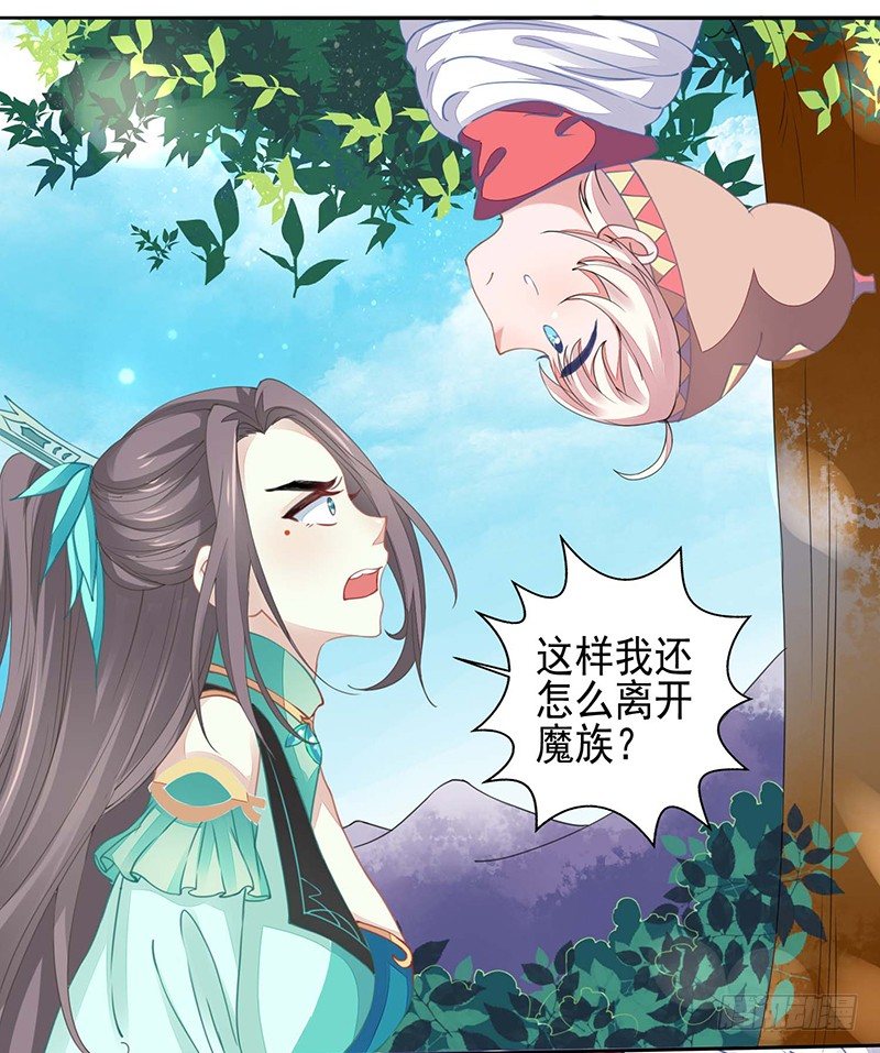 《本座右手好棒棒》卧槽，被骗了！ 第18页