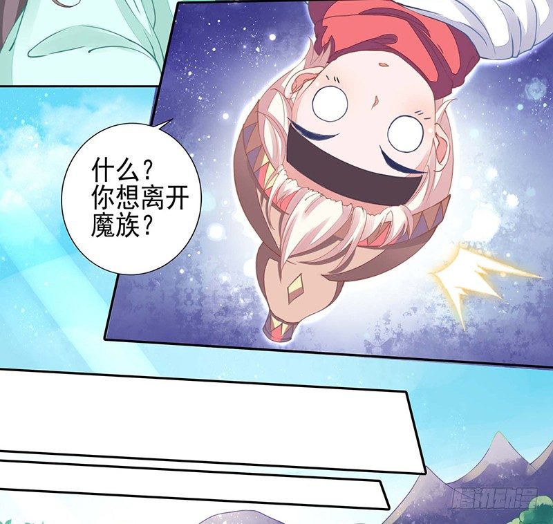 《本座右手好棒棒》卧槽，被骗了！ 第19页