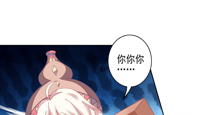 《本座右手好棒棒》卧槽，被骗了！ 第1页