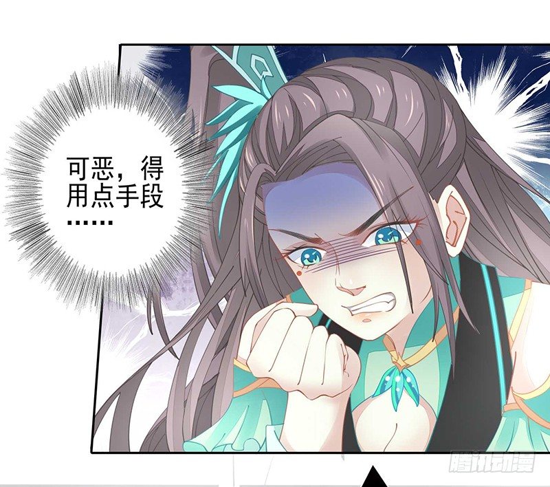 《本座右手好棒棒》卧槽，被骗了！ 第22页