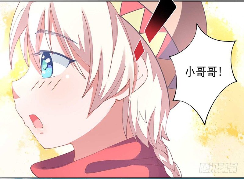 《本座右手好棒棒》卧槽，被骗了！ 第23页