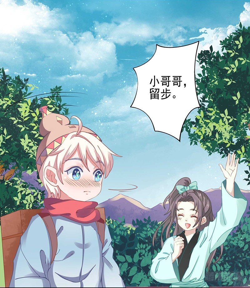 《本座右手好棒棒》卧槽，被骗了！ 第24页