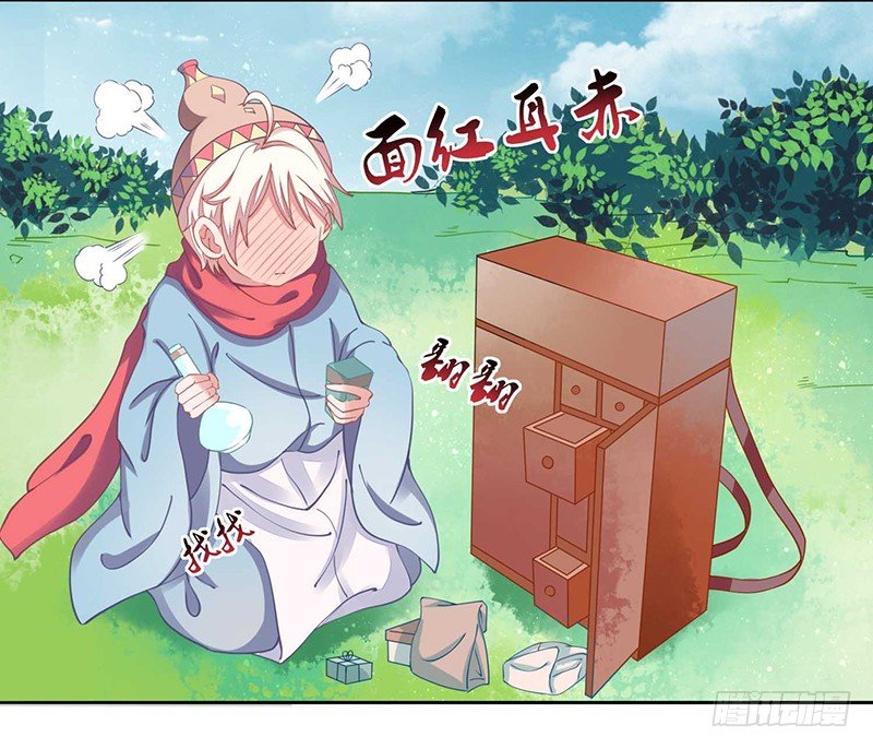 《本座右手好棒棒》卧槽，被骗了！ 第26页