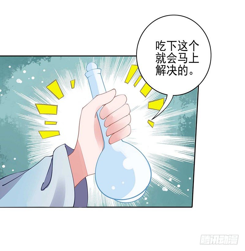 《本座右手好棒棒》卧槽，被骗了！ 第27页