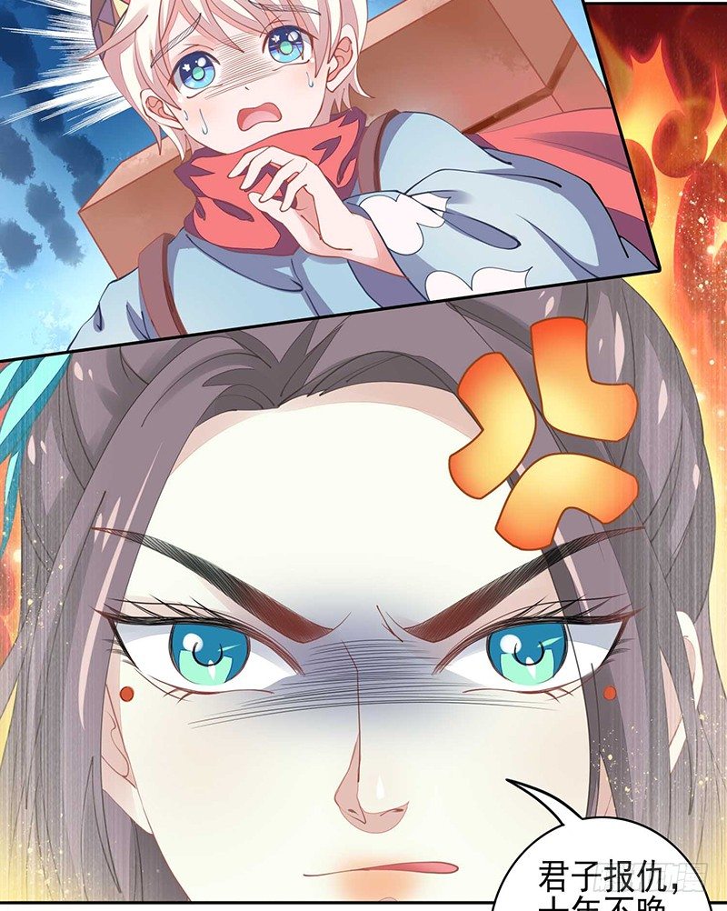 《本座右手好棒棒》卧槽，被骗了！ 第2页