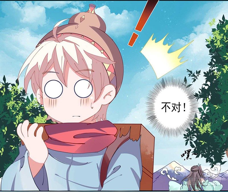 《本座右手好棒棒》卧槽，被骗了！ 第30页