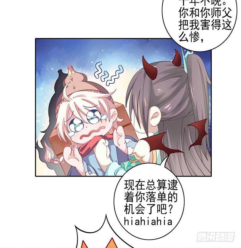 《本座右手好棒棒》卧槽，被骗了！ 第3页