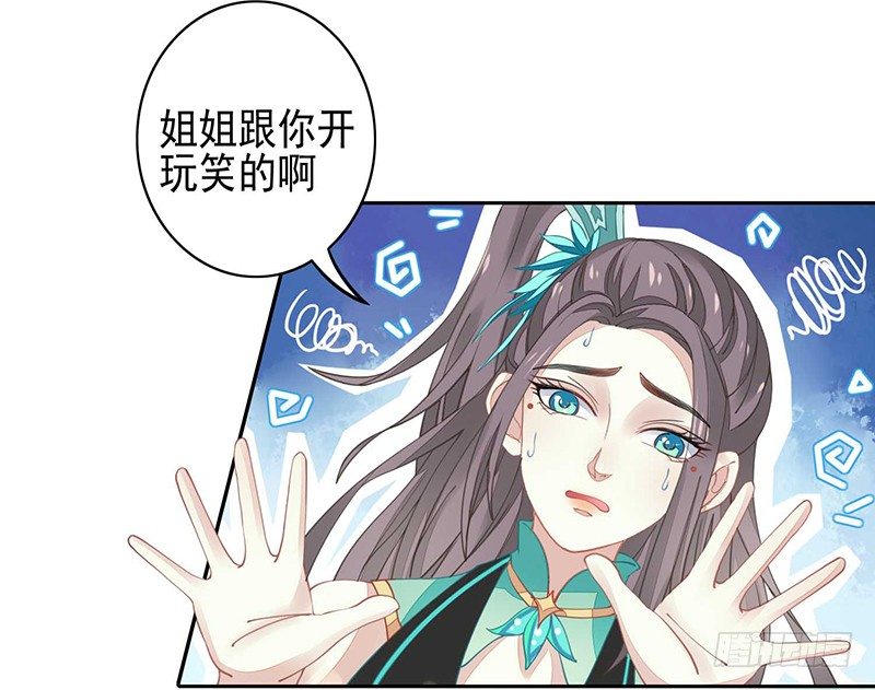 《本座右手好棒棒》卧槽，被骗了！ 第5页