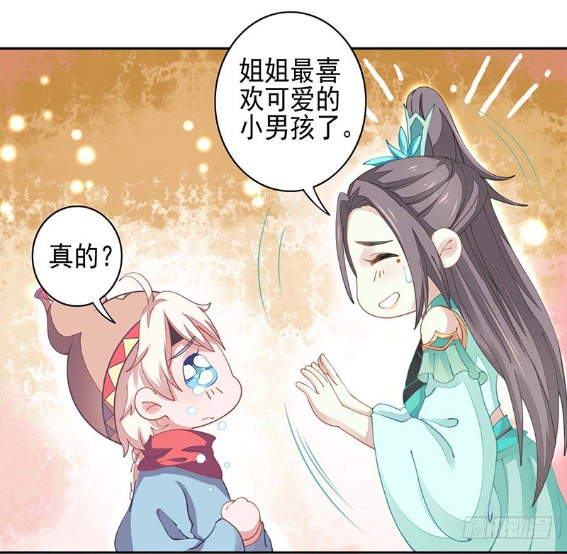 《本座右手好棒棒》卧槽，被骗了！ 第7页